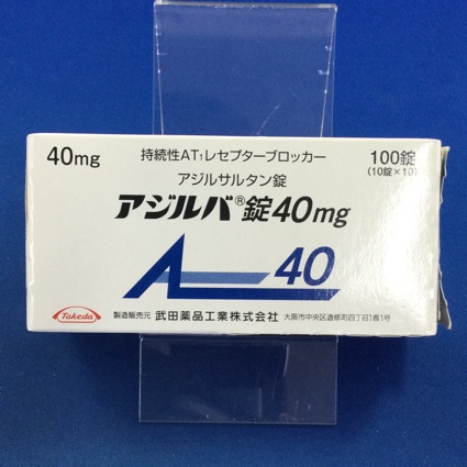 アジルバ錠40mg