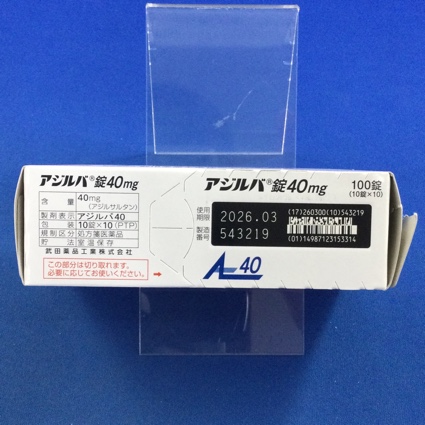 アジルバ錠４０ｍｇ