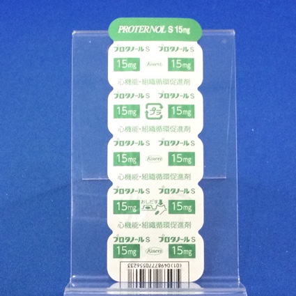 プロタノールＳ錠１５ｍｇ