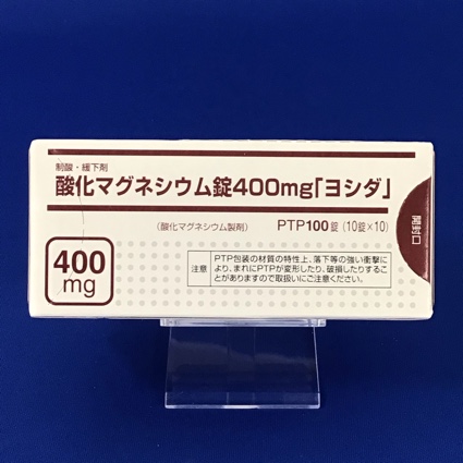 酸化マグネシウム錠400mg「ヨシダ」