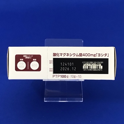 酸化マグネシウム錠４００ｍｇ「ヨシダ」