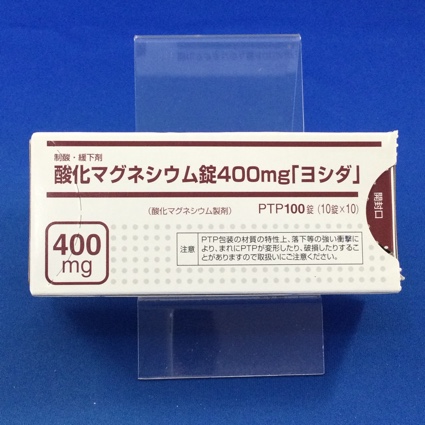 酸化マグネシウム錠400mg「ヨシダ」