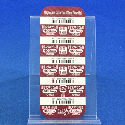 酸化マグネシウム錠４００ｍｇ「ヨシダ」