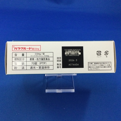 バラクルード錠０．５ｍｇ