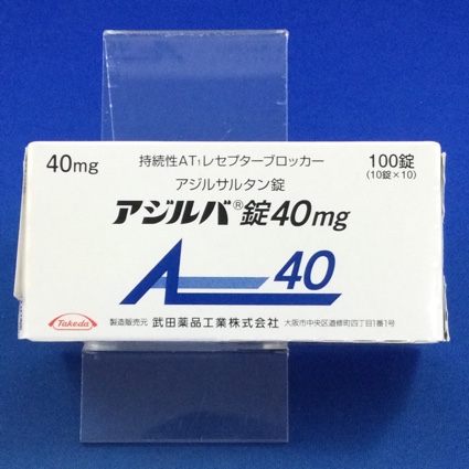 アジルバ錠40mg