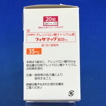 フォサマック錠35mg
