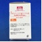 フォサマック錠３５ｍｇ