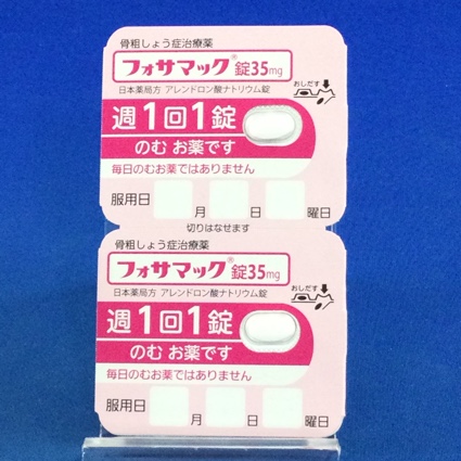 フォサマック錠３５ｍｇ