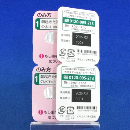 フォサマック錠３５ｍｇ