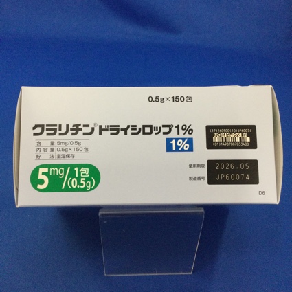 クラリチンドライシロップ１％