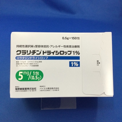 クラリチンドライシロップ1%