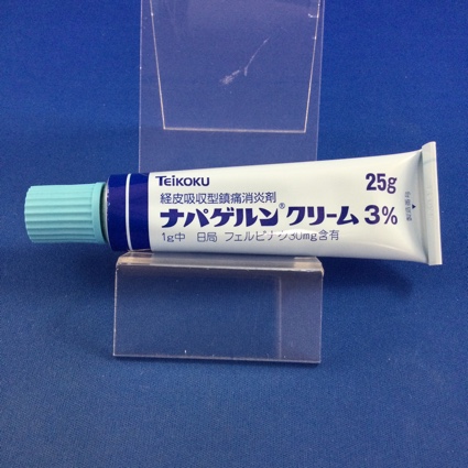 ナパゲルンクリーム３％