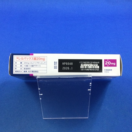 レルパックス錠２０ｍｇ