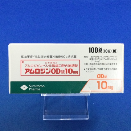 アムロジンOD錠10mg