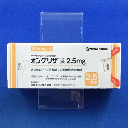 オングリザ錠2.5mg