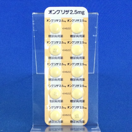 オングリザ錠２．５ｍｇ