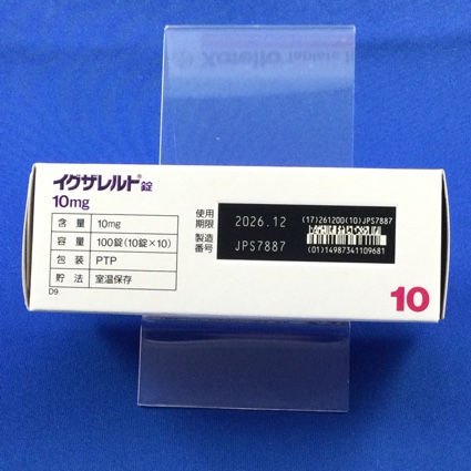 イグザレルト錠１０ｍｇ