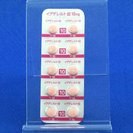 イグザレルト錠１０ｍｇ