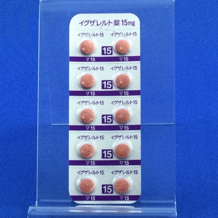 イグザレルト錠１５ｍｇ