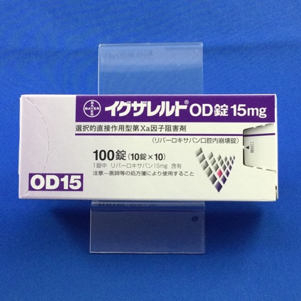 イグザレルトＯＤ錠１５ｍｇ