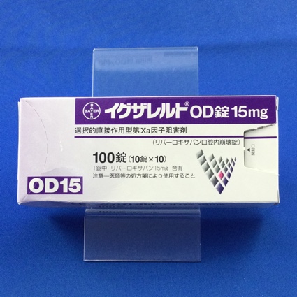 イグザレルトＯＤ錠１５ｍｇ