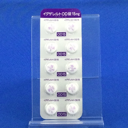 イグザレルトＯＤ錠１５ｍｇ