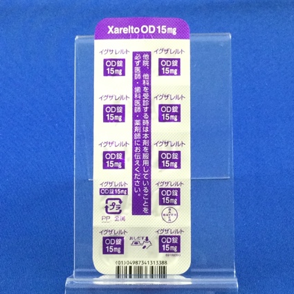 イグザレルトＯＤ錠１５ｍｇ