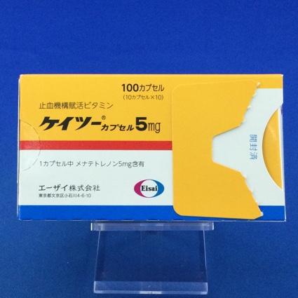 ケイツーカプセル5mg