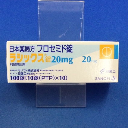 ラシックス錠20mg