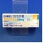 ラシックス錠２０ｍｇ