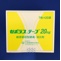ゼポラステープ２０ｍｇ