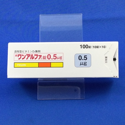 ワンアルファ錠0.5μg