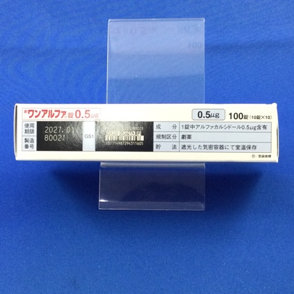 ワンアルファ錠０．５μｇ