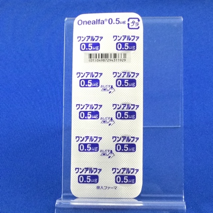 ワンアルファ錠０．５μｇ