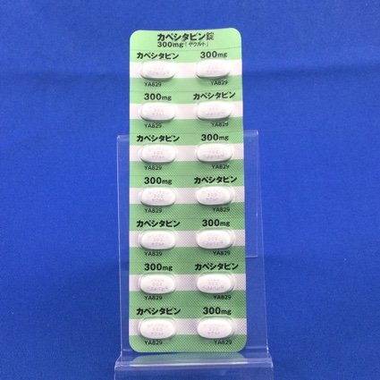カペシタビン錠３００ｍｇ「ヤクルト」