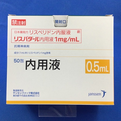 リスパダール内用液1mg/mL