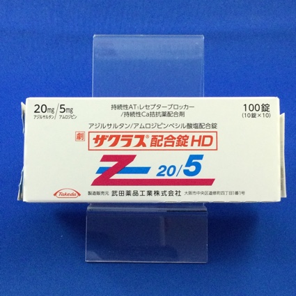 ザクラス配合錠HD