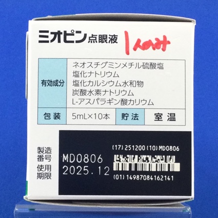 ミオピン点眼液