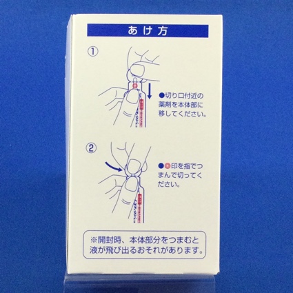 ムコフィリン吸入液２０％