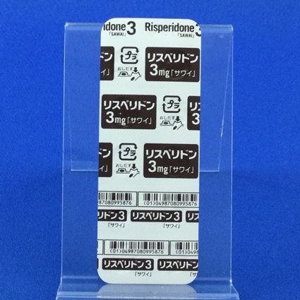 リスペリドン錠３ｍｇ「サワイ」