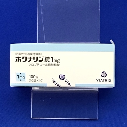 ホクナリン錠1mg