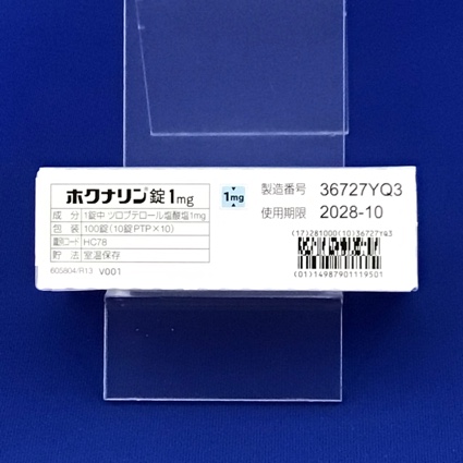 ホクナリン錠１ｍｇ