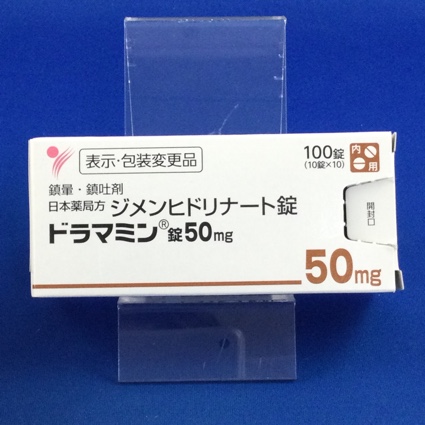 ドラマミン錠50mg