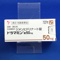 ドラマミン錠５０ｍｇ