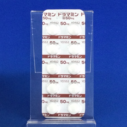 ドラマミン錠５０ｍｇ