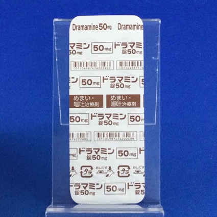 ドラマミン錠５０ｍｇ