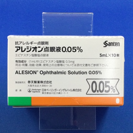 アレジオン点眼液0.05%
