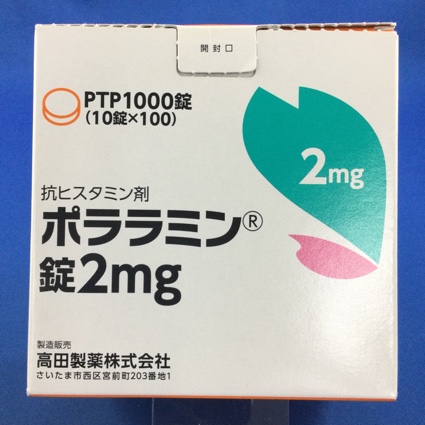 ポララミン錠2mg