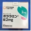 ポララミン錠２ｍｇ