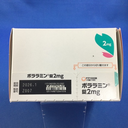 ポララミン錠２ｍｇ